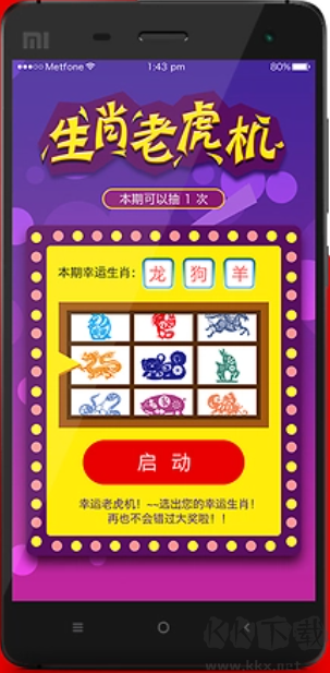 彩多多APP2025最新版