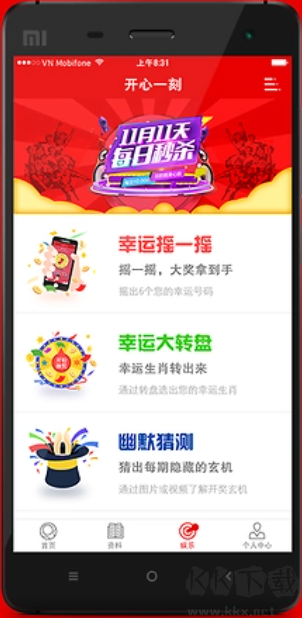 彩多多APP2025最新版