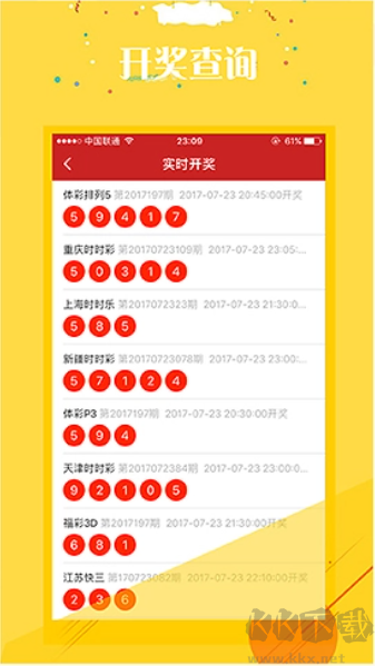 一定赢彩票app官方2025最新版