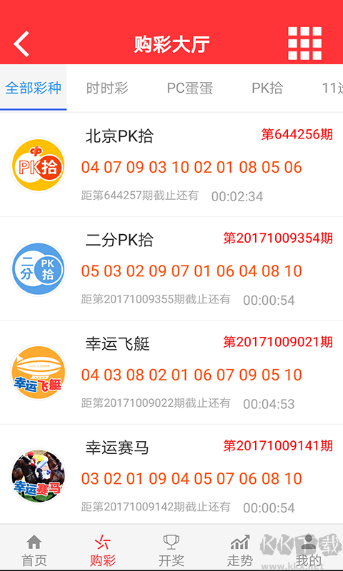 4G娛樂彩票平台app免費版