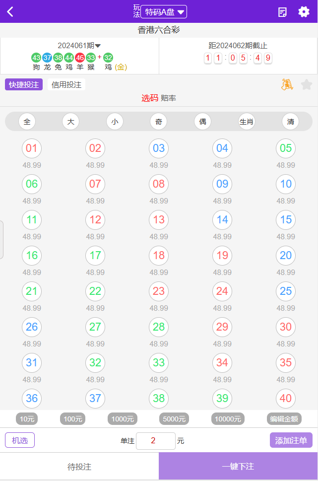 多彩网2025手机移动版