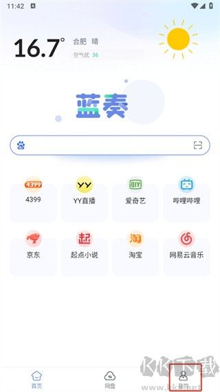 蓝奏浏览器手机版