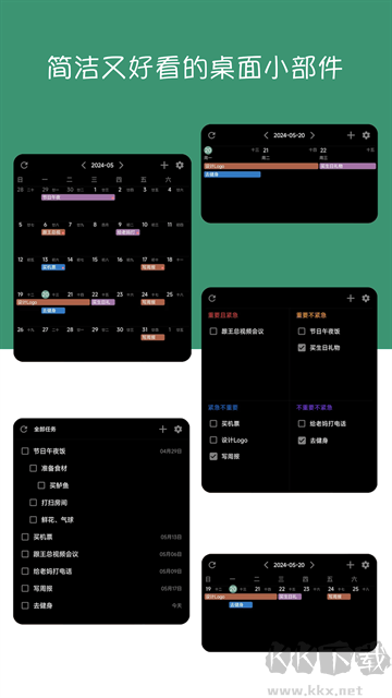 闪点清单app正式版