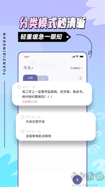 原子清单app手机版