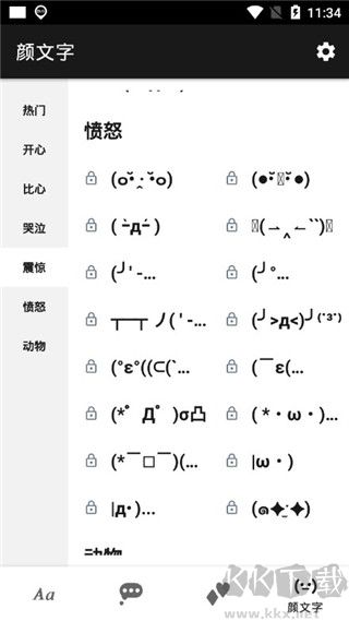 花样文字免费版