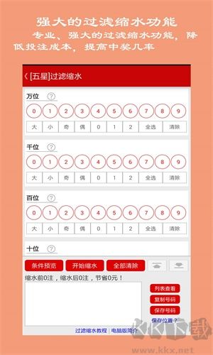 785彩票网官方版app