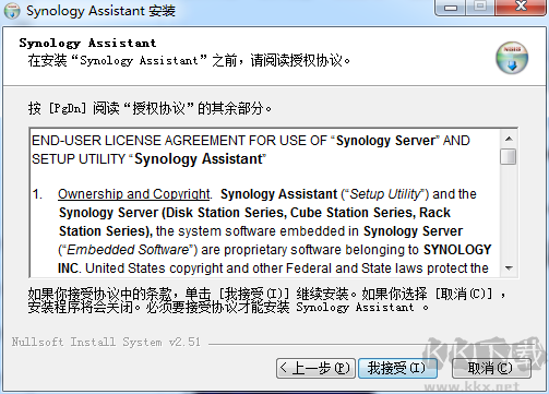 Synology Assistant