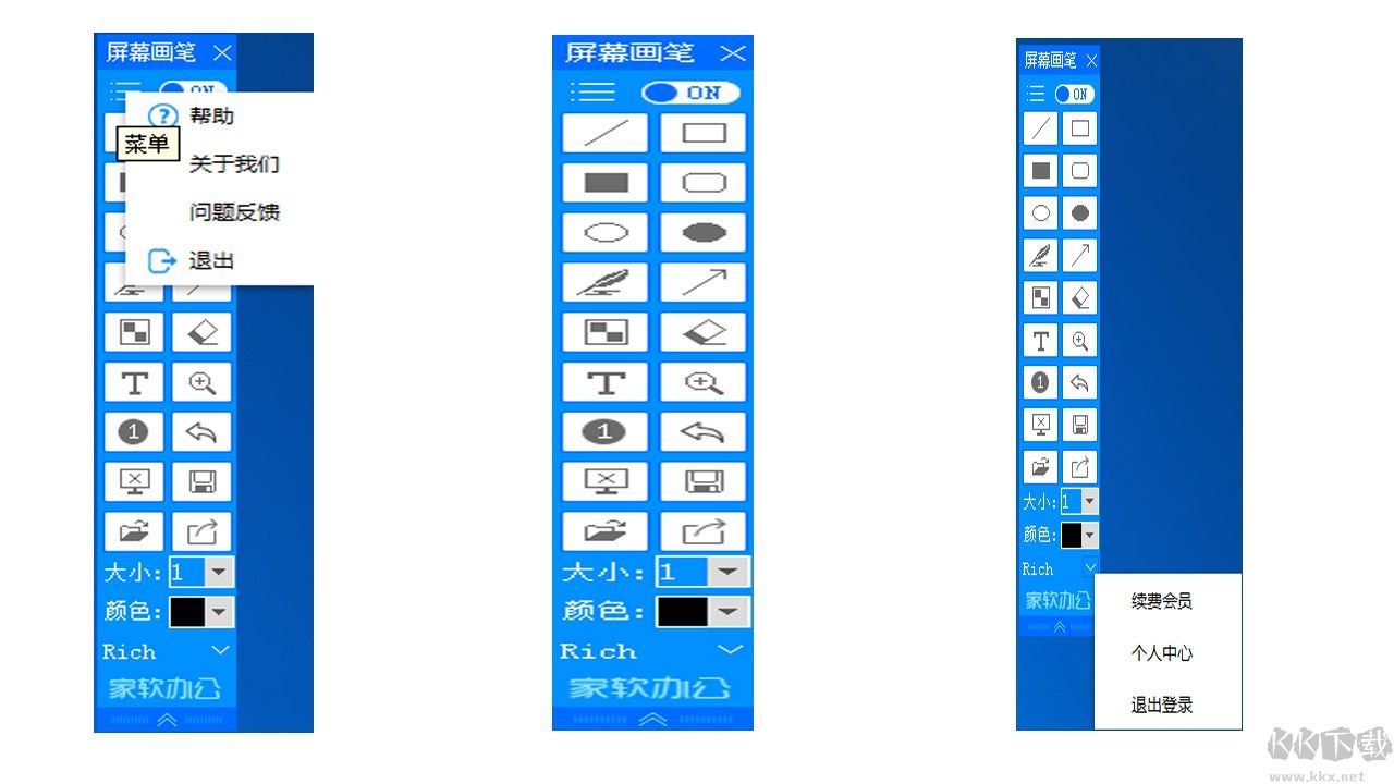 家软屏幕画笔标准版