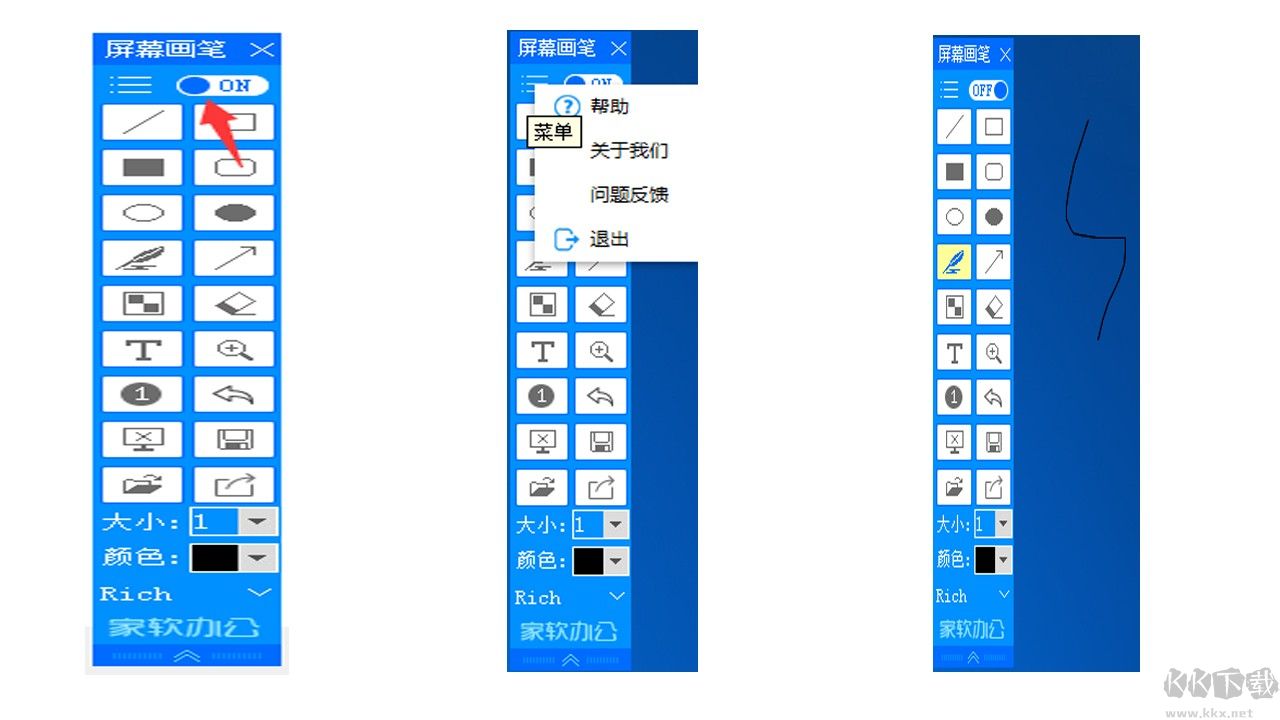 家软屏幕画笔标准版