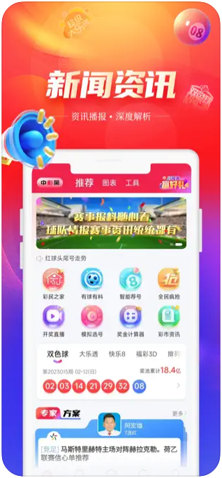 七乐彩app2025官方版