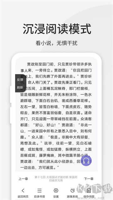 乐感浏览器高级版