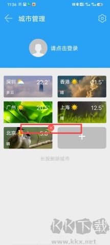 深圳天气 第7张图