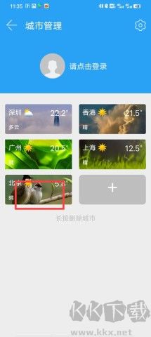 深圳天气 第6张图