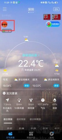 深圳天气 第1张图