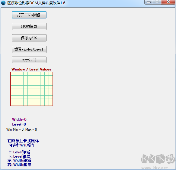 医疗数位影像DCM文件恢复软件v1.6