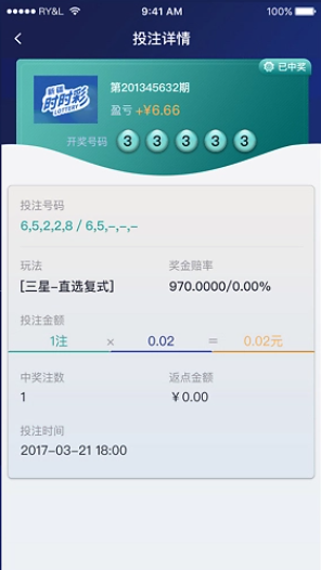 彩运通手机APP免费安装