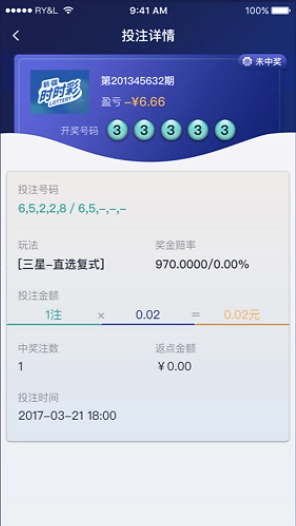 彩运通手机APP免费安装