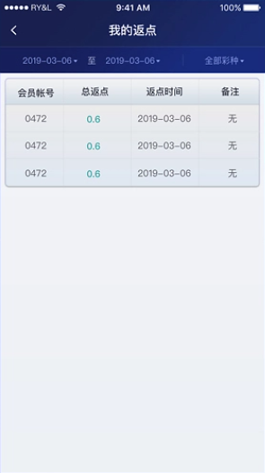 彩运通手机APP免费安装