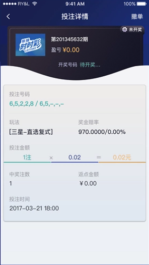 彩运通手机APP免费安装