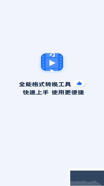 免费格式转换工厂绿色版