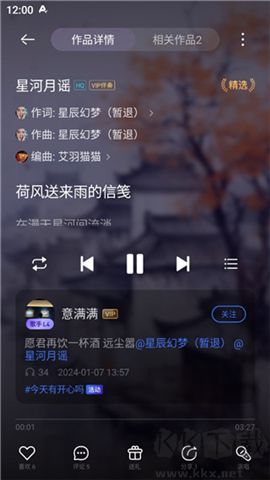 音控软件