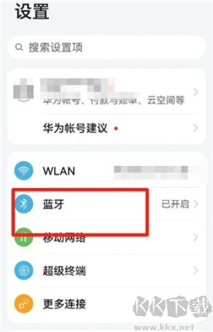 蓝牙音乐播放器 第5张图