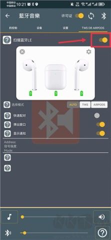 蓝牙音乐播放器 第4张图