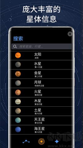 AR星座 第8张图