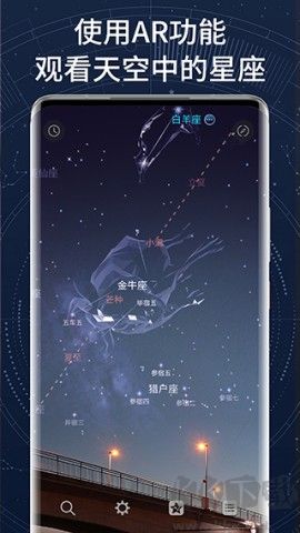 AR星座 第7张图