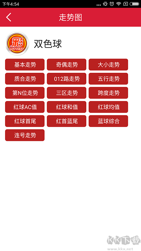 旺彩双色球app普通版
