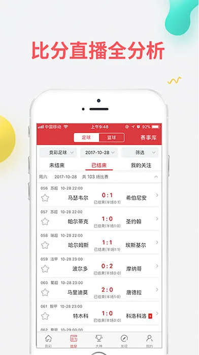 海南七星彩软件手机APP