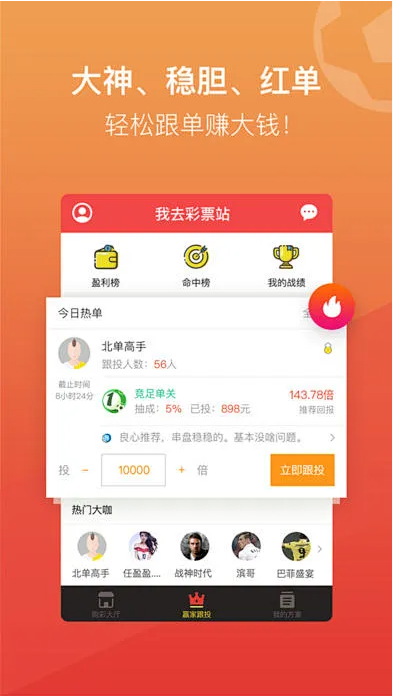 中彩堂手机APP2025最新版