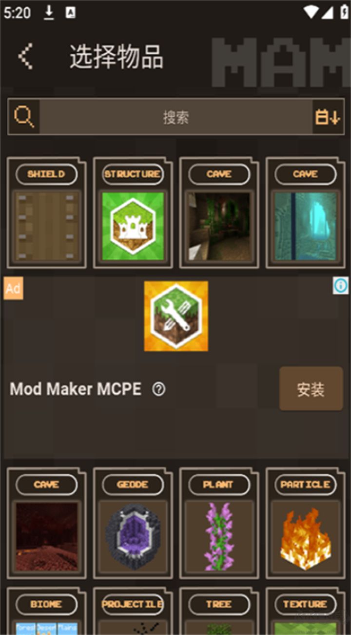 minecraft addons maker中文版