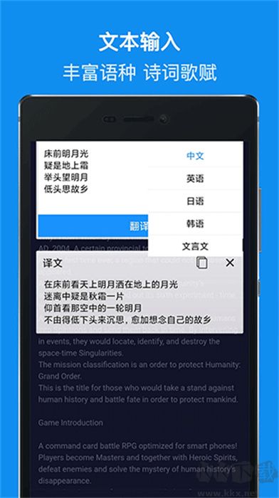 DB翻译器APP