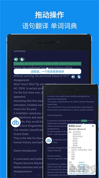 DB翻译器APP