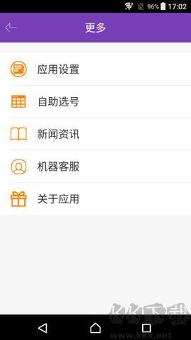 4G彩票官方版app