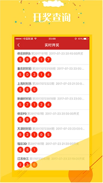 8亿彩票APP最新版下载