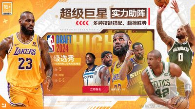 NBA篮球世界最新版