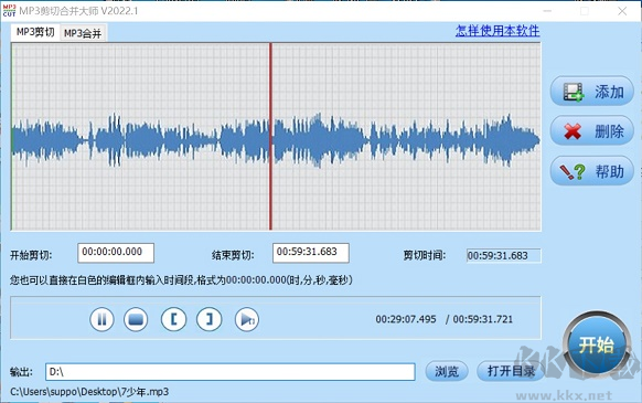 MP3剪切合并大师绿色版