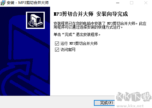 MP3剪切合并大师