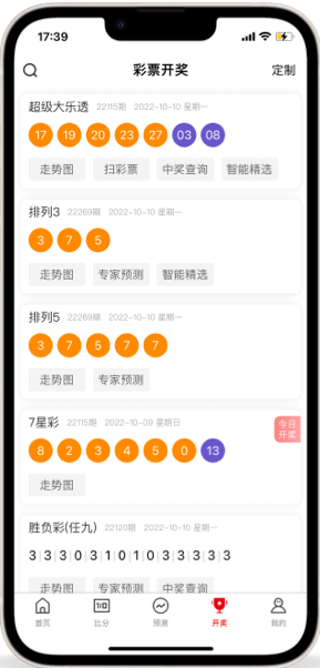 头彩APP2025官方最新版