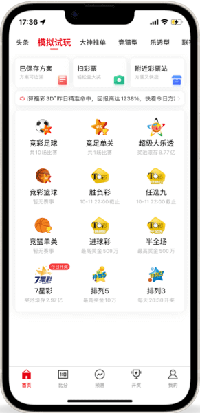 头彩APP2025官方最新版