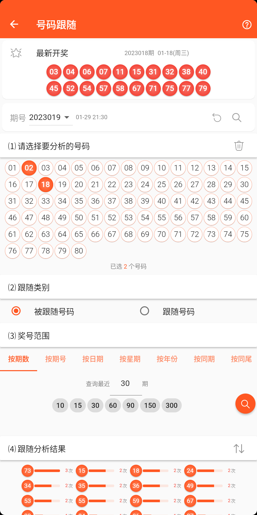 11选五软件2025最新版