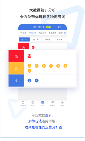 南方双彩2025最新安卓版