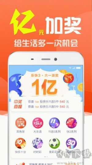 大小快三app