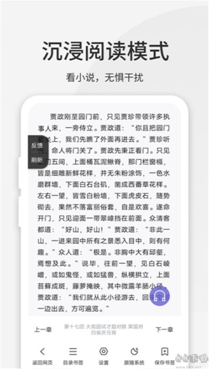 乐感浏览器标准版