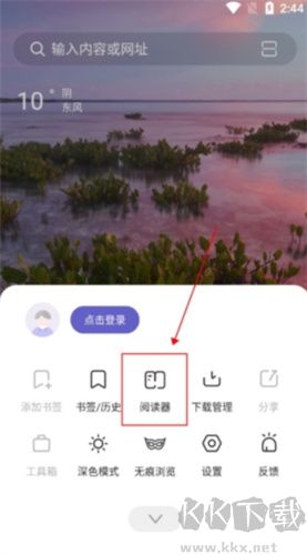 乐感浏览器app手机版