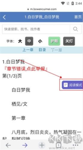 乐感浏览器app手机版