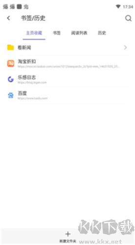 乐感浏览器app手机版