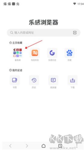 乐感浏览器app手机版